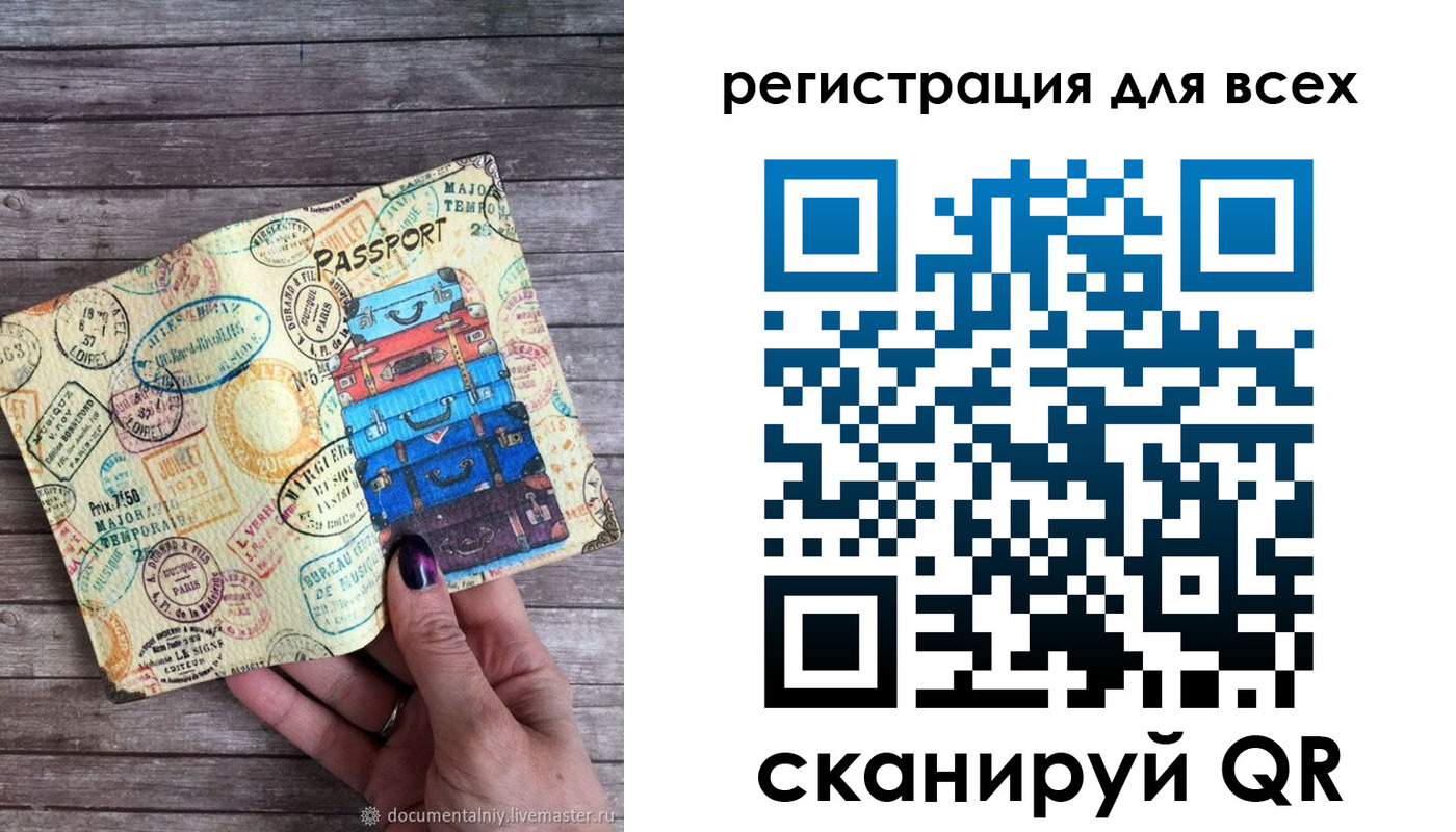 временная регистрация для школы в Шумерле