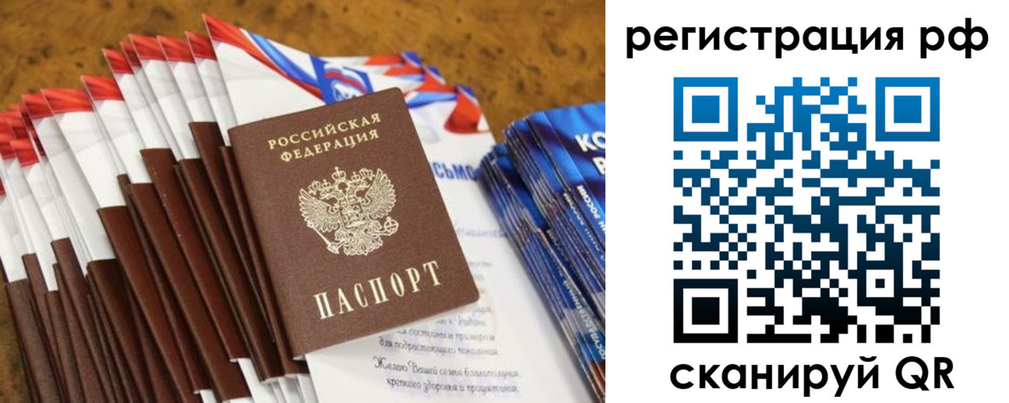 временная регистрация для всех в Шумерле