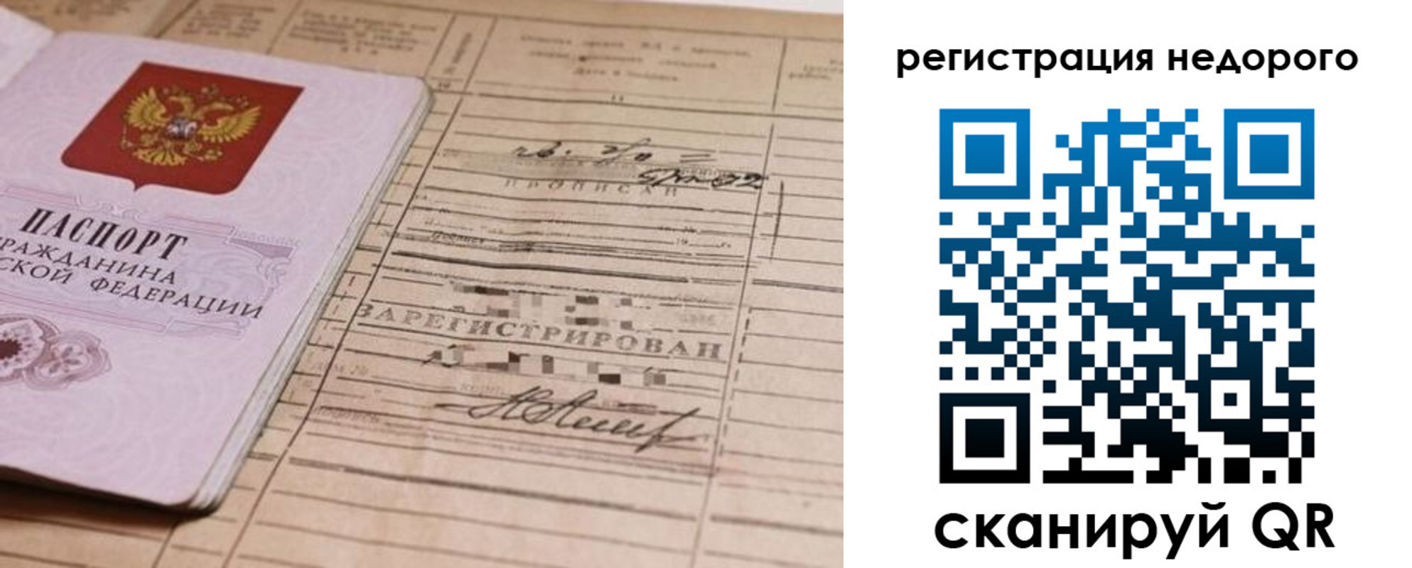 прописка для кредита в Шумерле