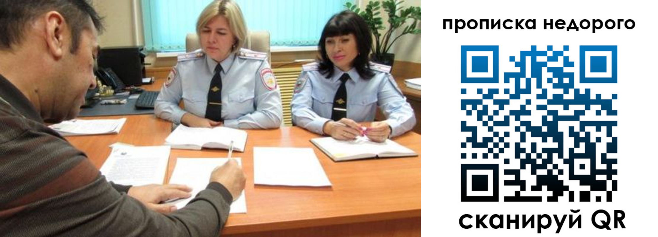 прописка поиск в Шумерле