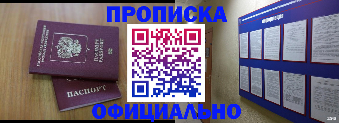 временная регистрация госуслуги в Шумерле