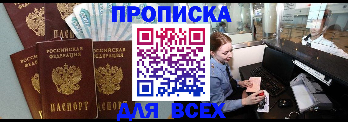 временная регистрация для всех в Шумерле