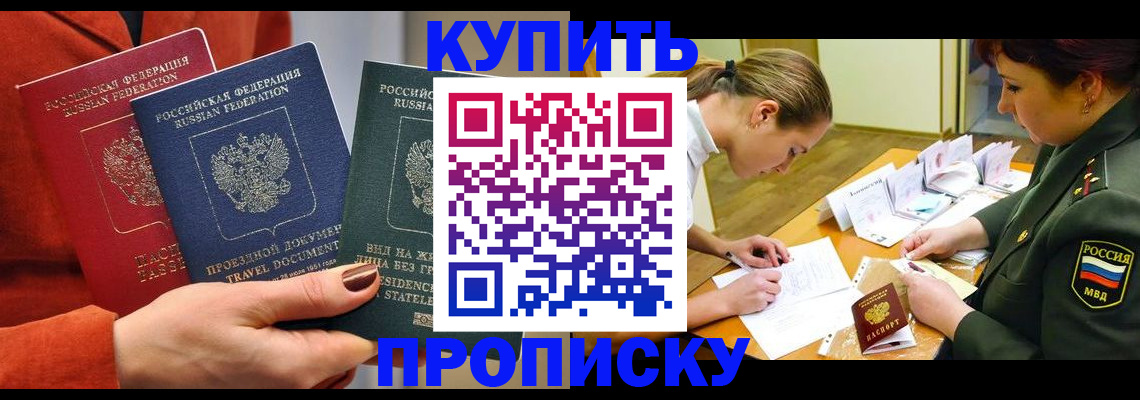 прописка для школы в Шумерле