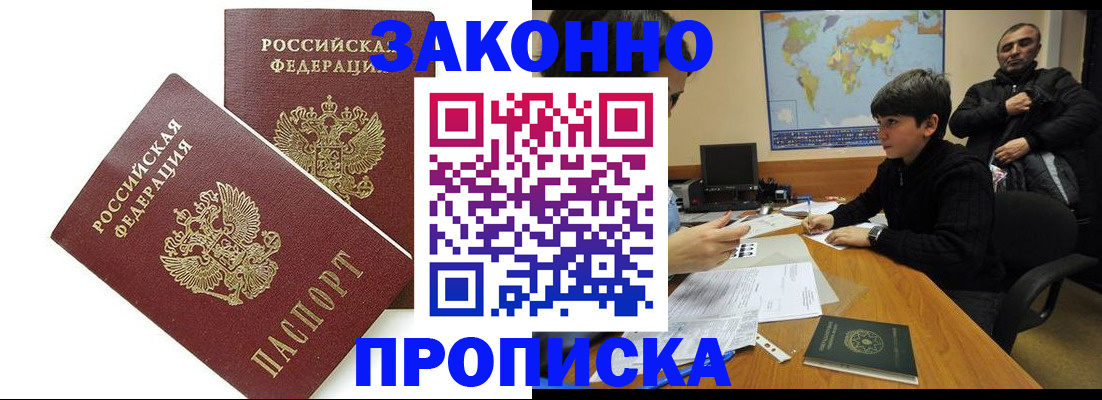 где прописаться в Шумерле