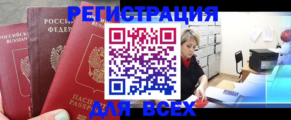 временная регистрация законно в Шумерле