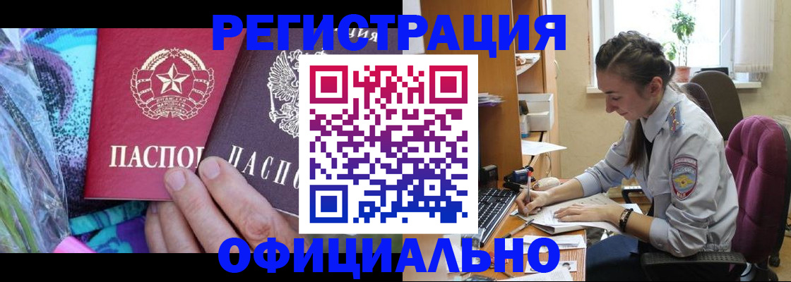 временная регистрация купить в Шумерле
